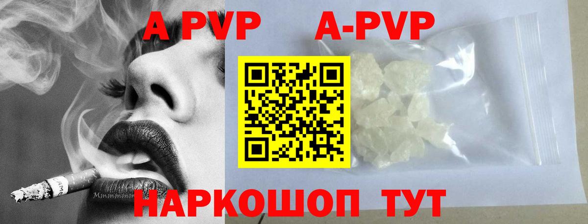 Alfa_PVP мука  Alfa_PVP кристаллы  Вход с VPN  Норильск 