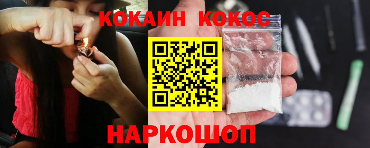 Кокаин VHQ Норильск