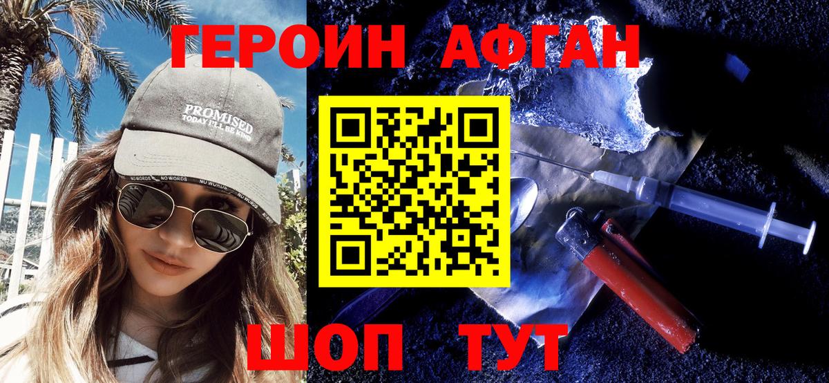 Героин герыч Норильск
