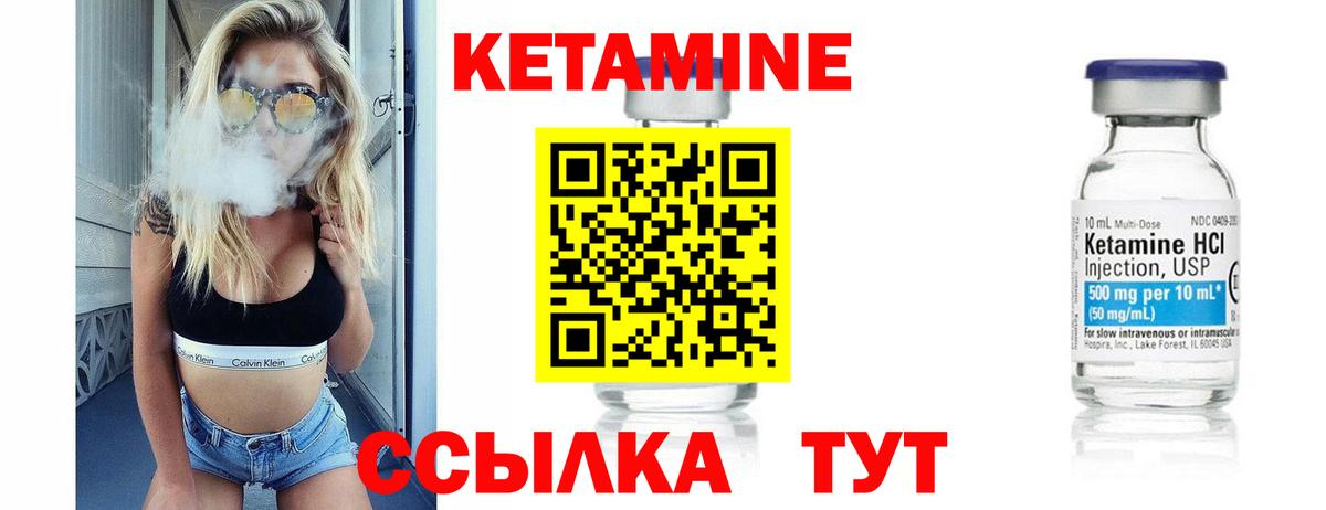 Кетамин VHQ  КЕТАМИН ketamine  Норильск  Вход с VPN 