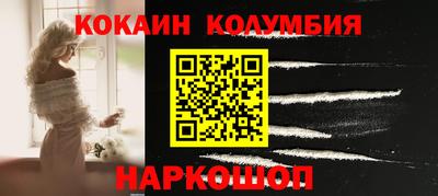 кокаин Старая Купавна