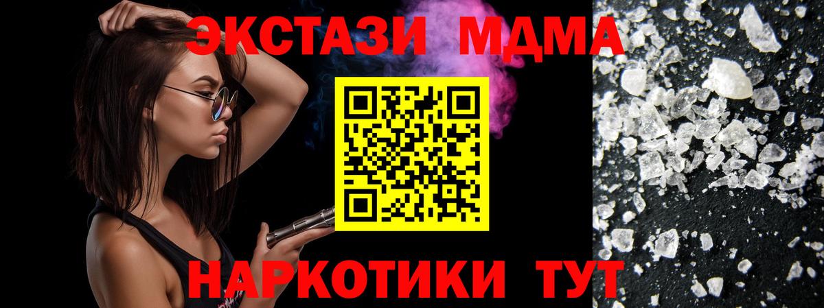 Норильск  MDMA VHQ  МДМА crystal  Вход с VPN 