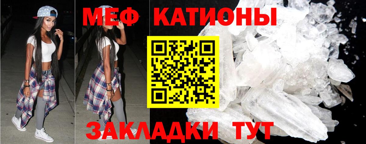 Мефедрон мука Норильск