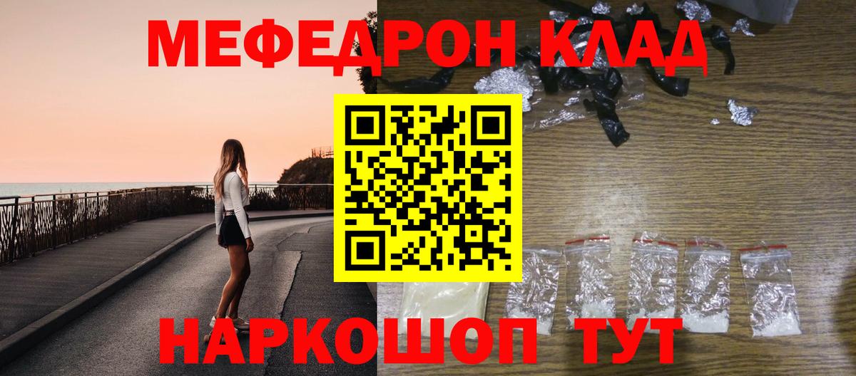 Меф VHQ  МЯУ-МЯУ  Норильск  МЕФ VHQ  хочу наркоту  Вход с VPN 