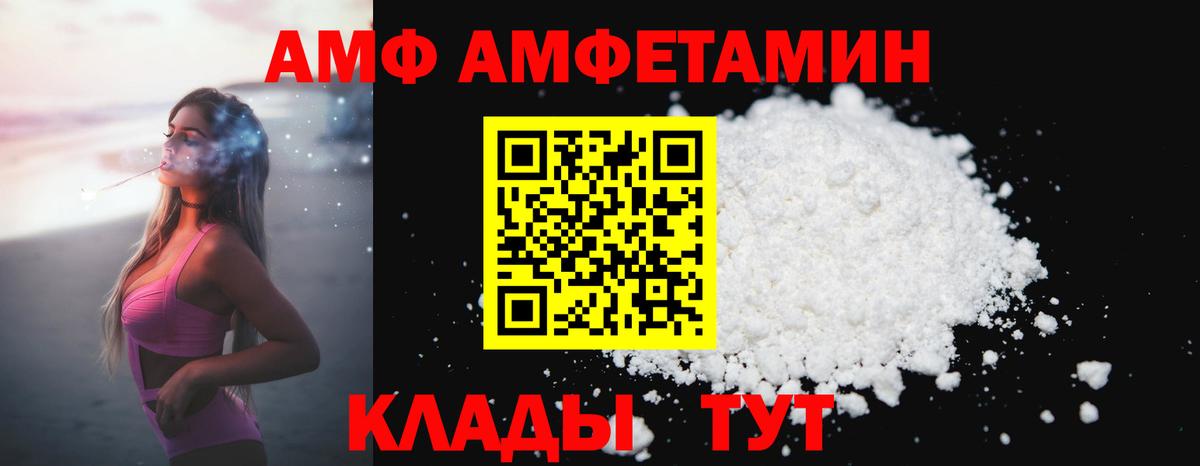 Метамфетамин Methamphetamine  Вход с VPN  Норильск 